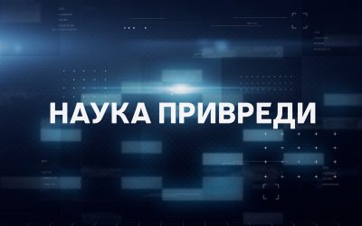 UrbanFos на каналу Наука привреди